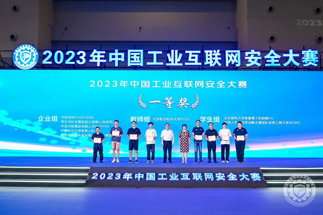 大鸡吧网站在线免费看2023年中国工业互联网安全男生逼操女生逼视频